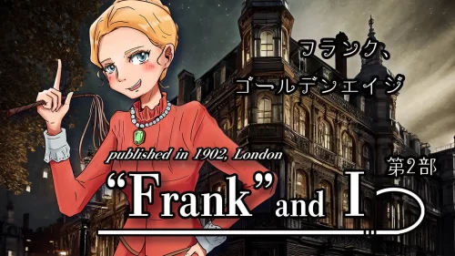 FrankAndI_Part2