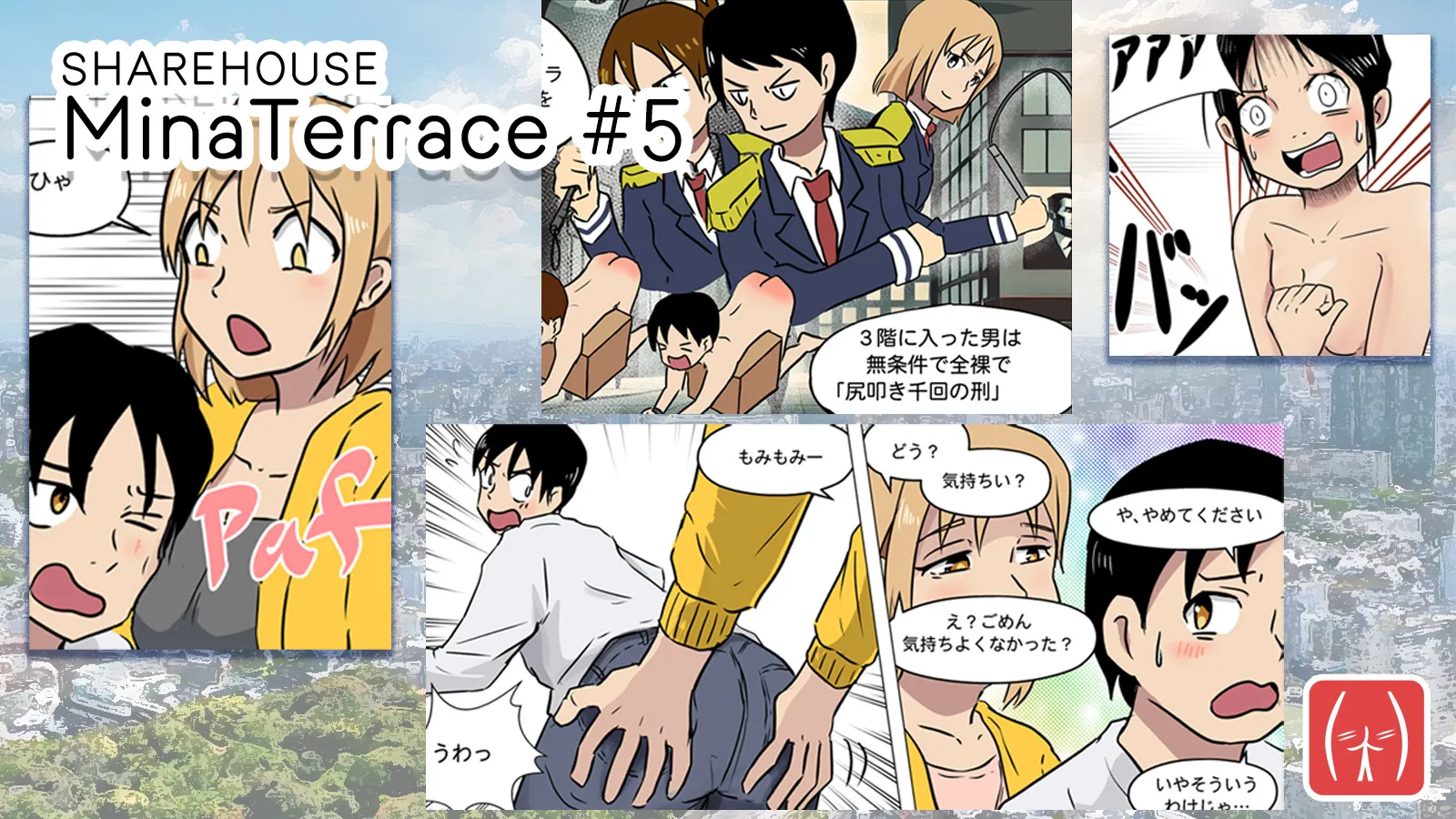 MinaTerrace#05_eyecatch