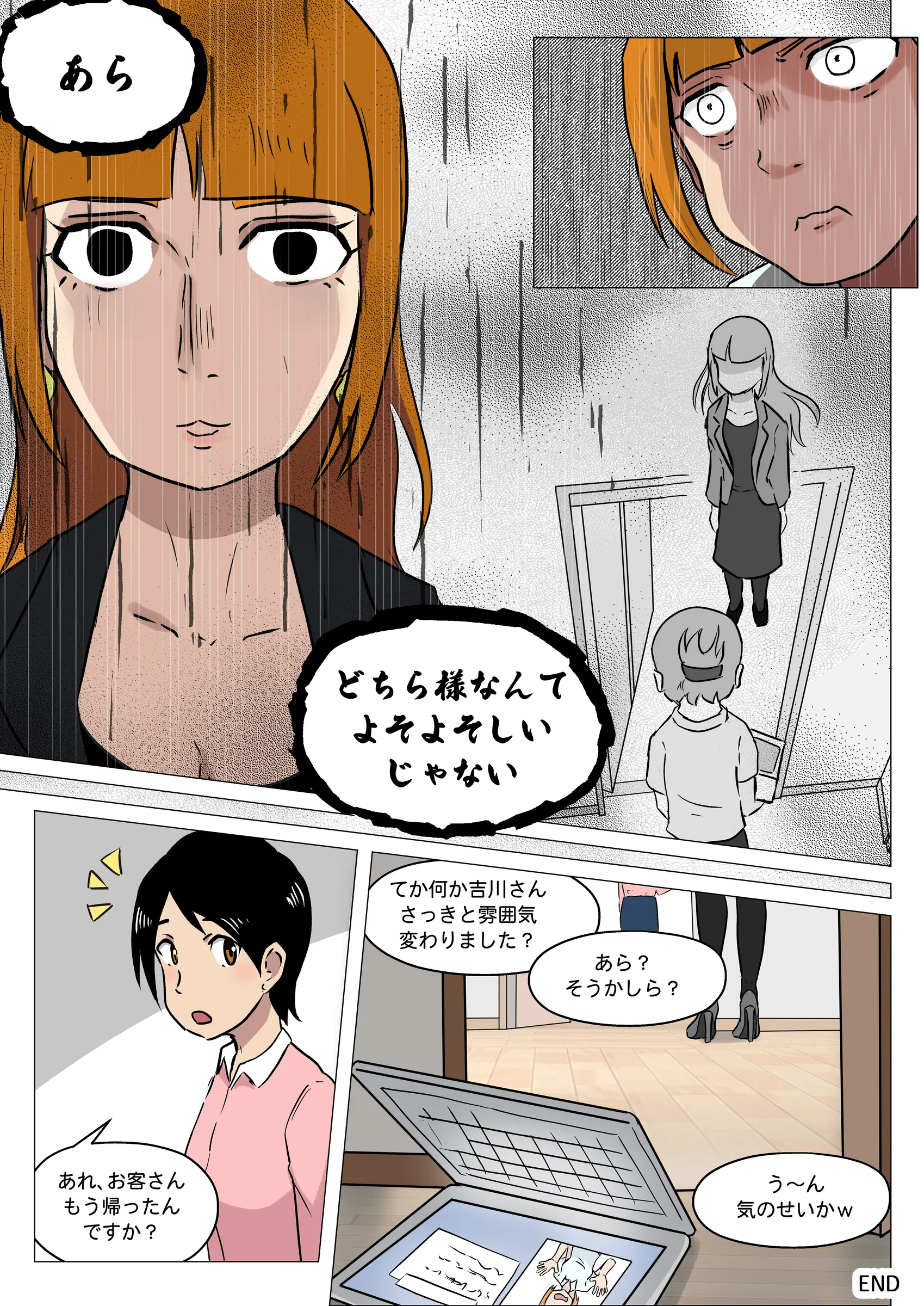 SPANKISM#17_違反記録_004