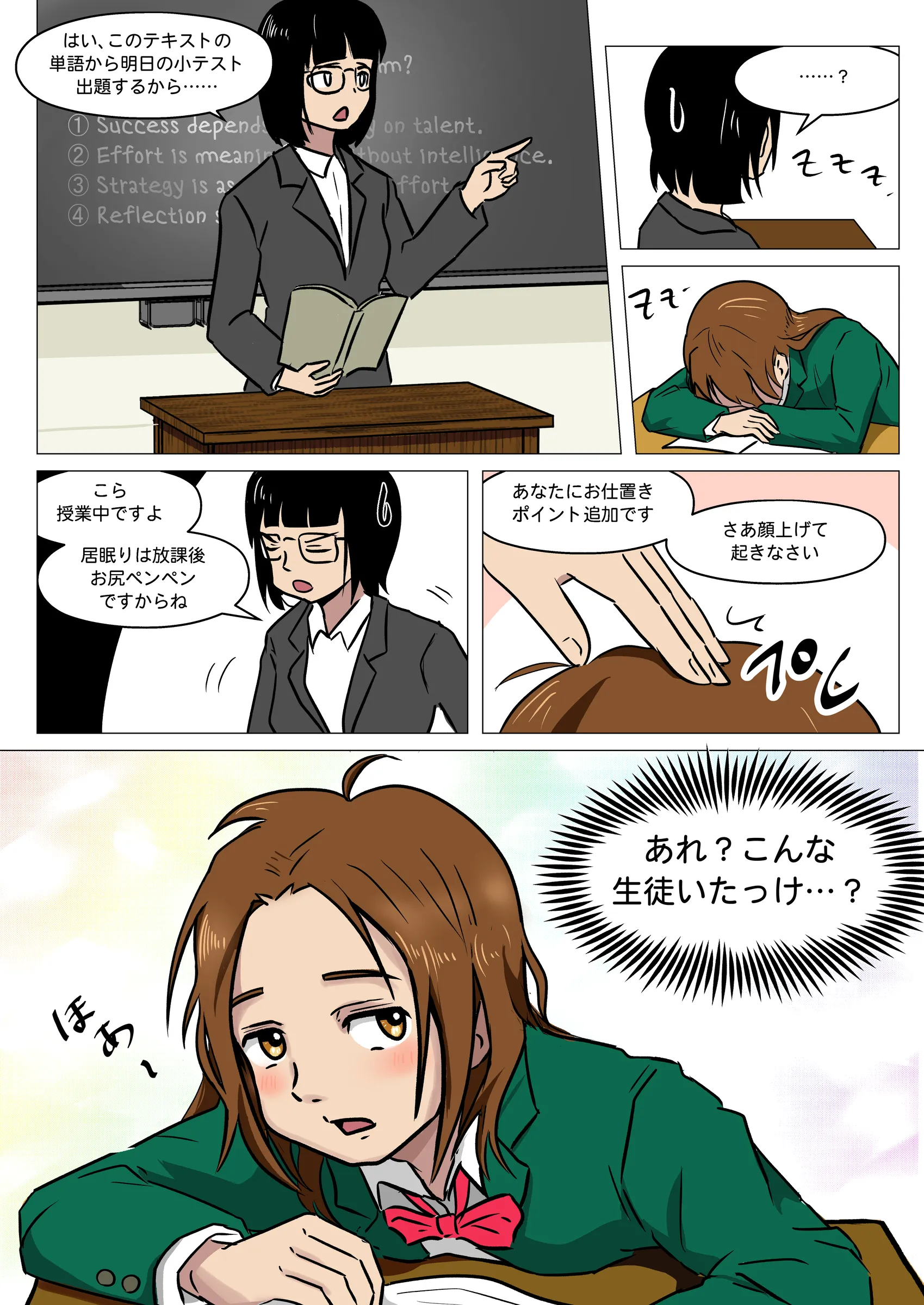 SPANKISM#21_神山さん、本体を喪失する_001