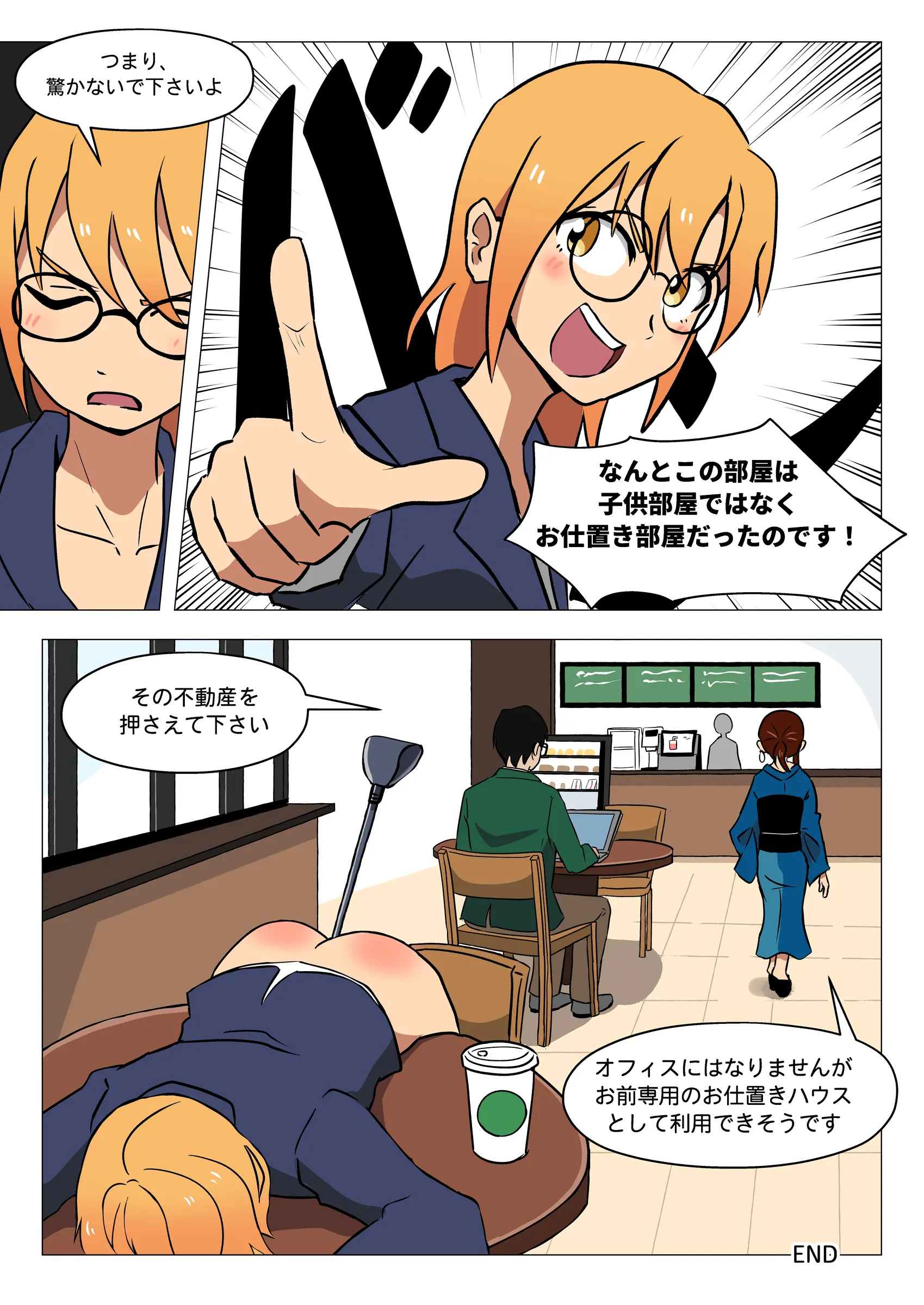 SPANKISM#23_変(態)の家_004